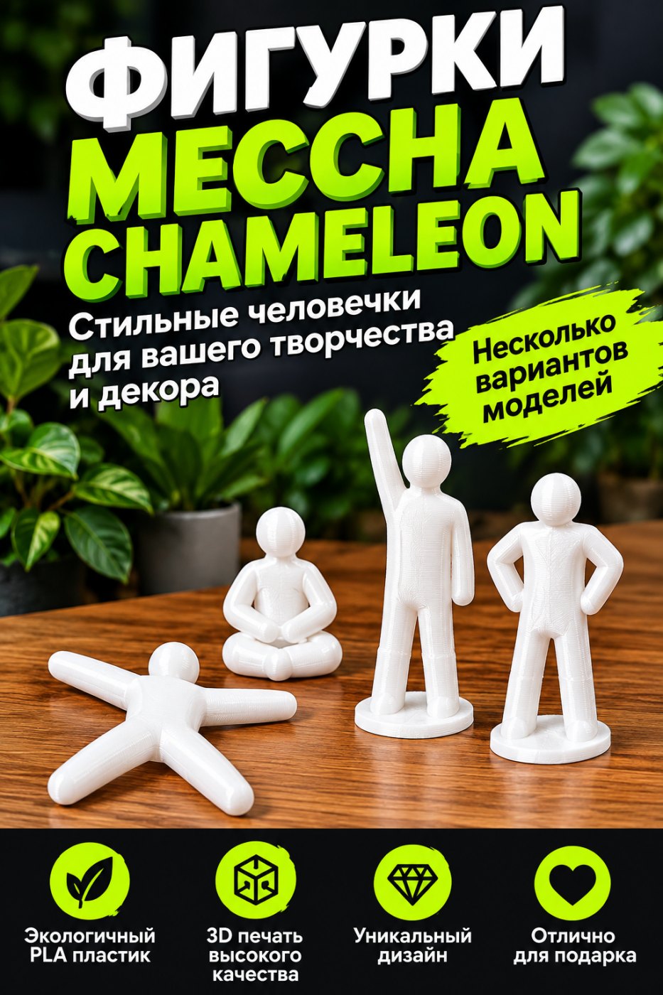 Фигурка Meccha Chameleon